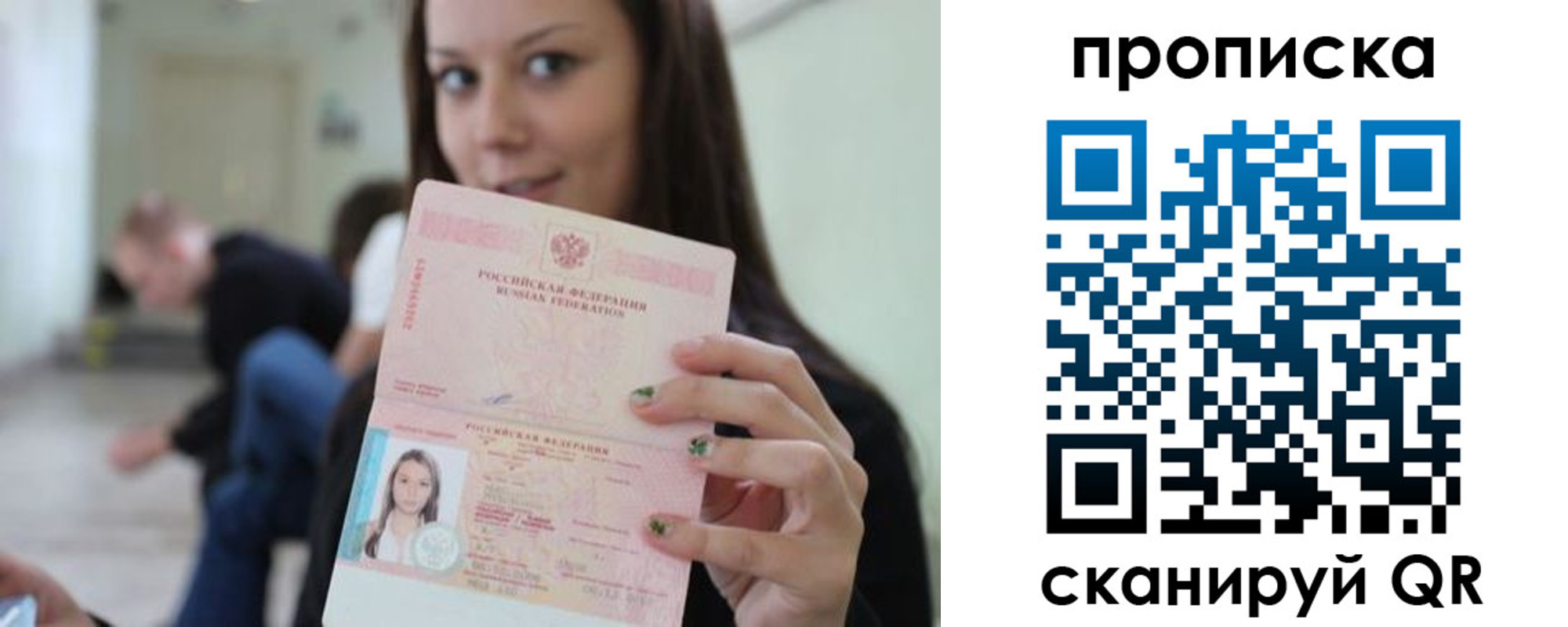 прописка штамп в Чаплыгине