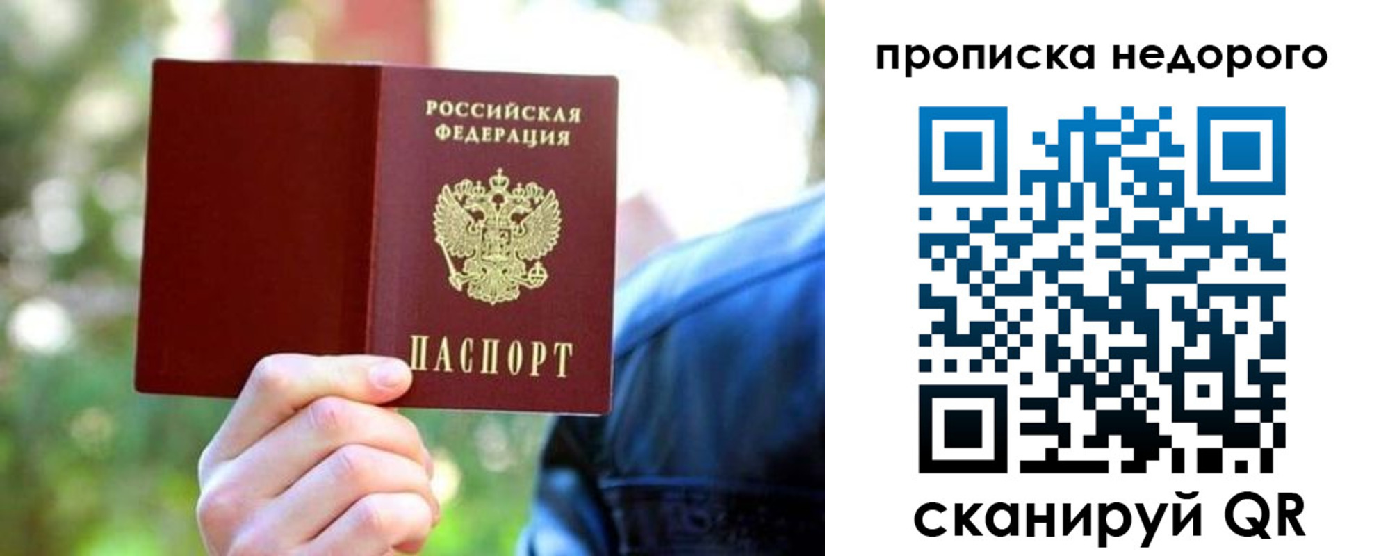 прописка ребенка в Чаплыгине