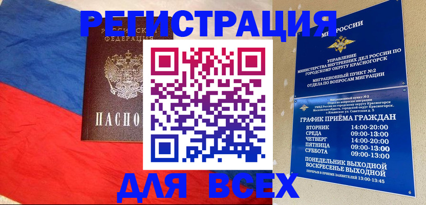 регистрация в Чаплыгине