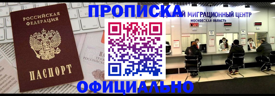 временная прописка в Чаплыгине