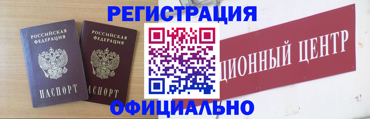 прописка для военкомата в Чаплыгине